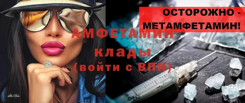 цена наркотик  Александровск  hydra ССЫЛКА  Amphetamine Розовый 