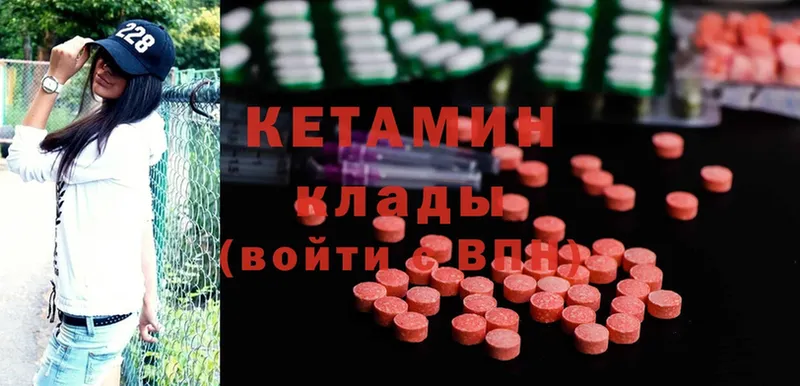 КЕТАМИН ketamine  где продают   kraken ссылки  Александровск 